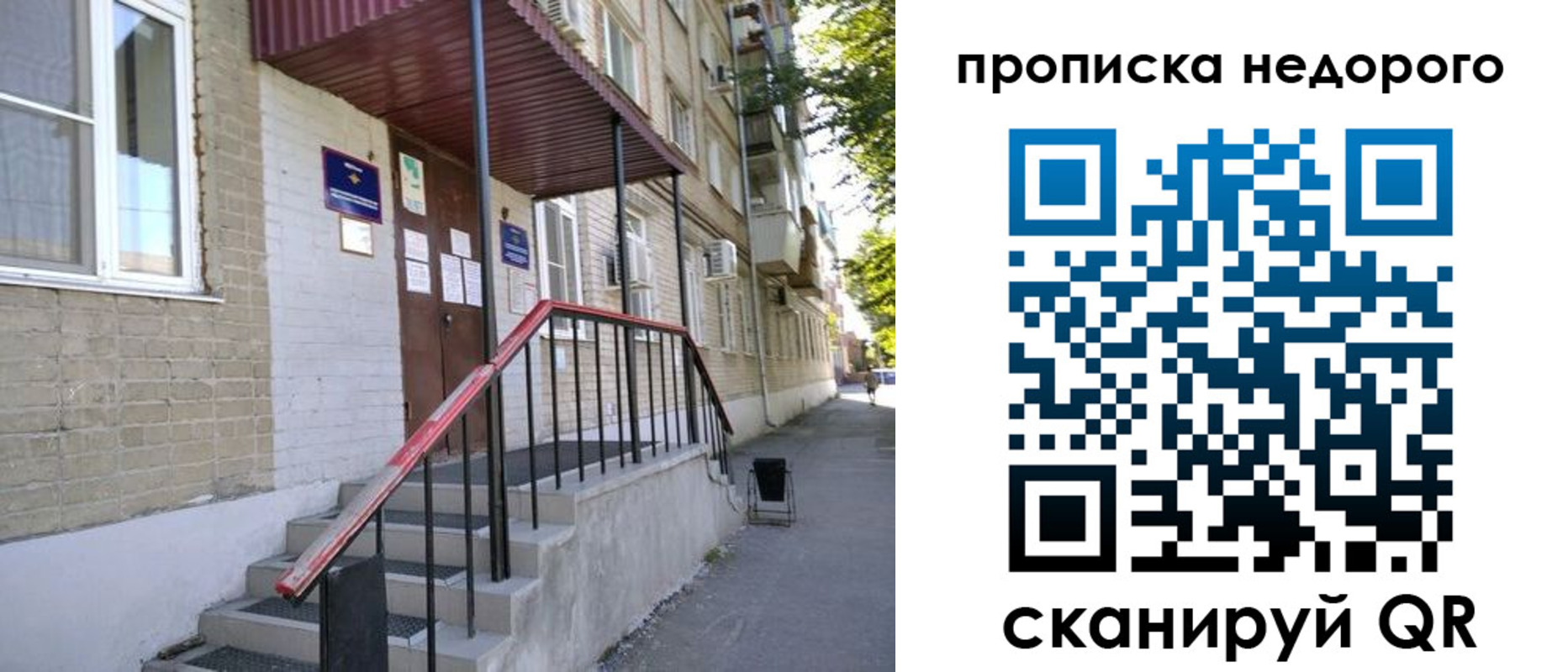 временная прописка в Абинске