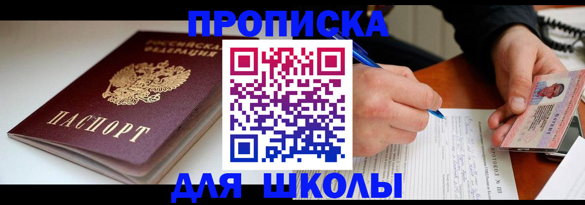 временная регистрация гарантия в Абинске