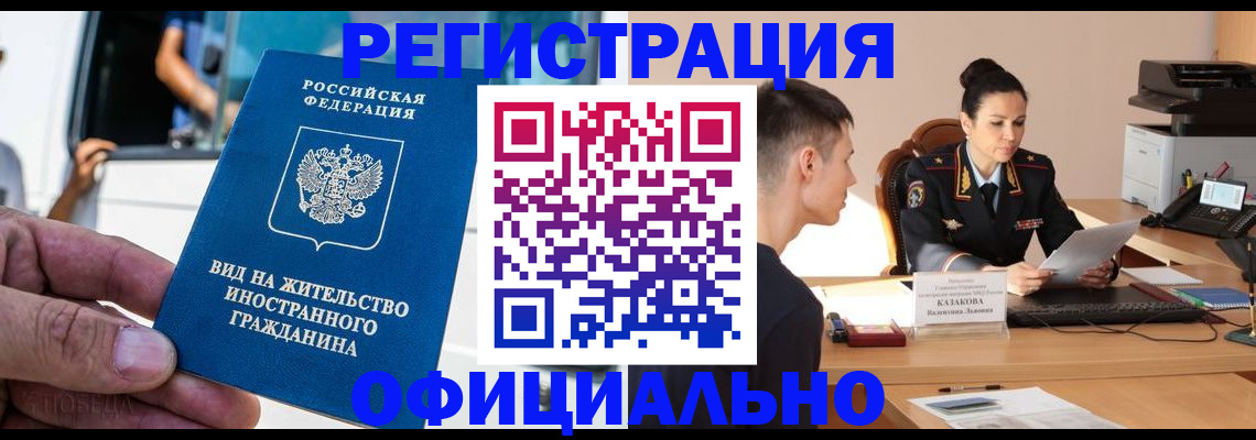 регистрация для школы в Абинске