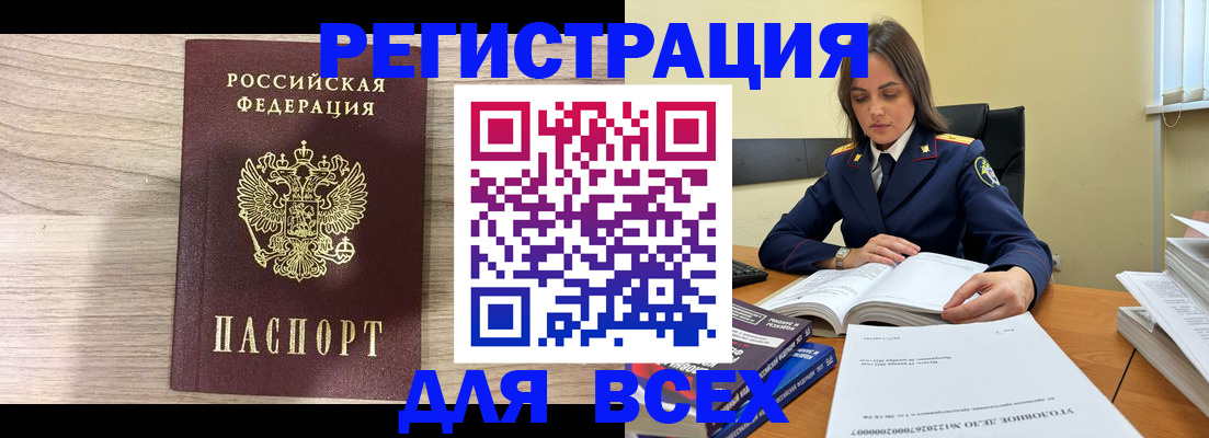 временная регистрация госуслуги в Абинске